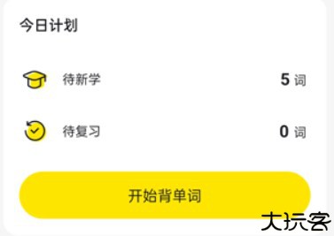 疯狂背单词安卓版