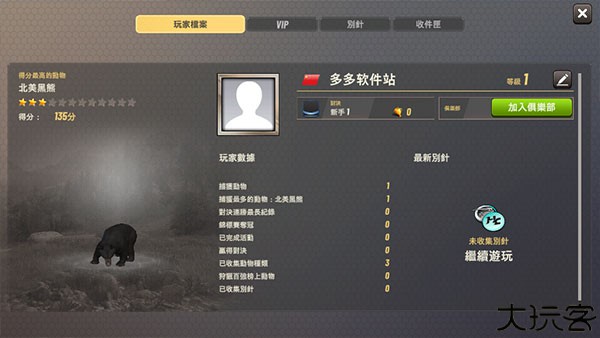 狩猎冲突安卓版