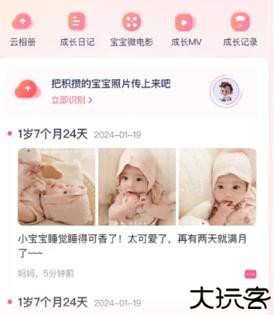 宝宝云资讯