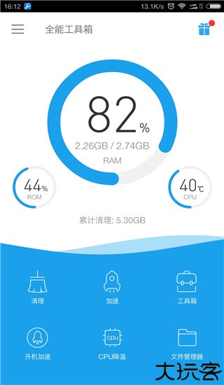 全能工具箱app