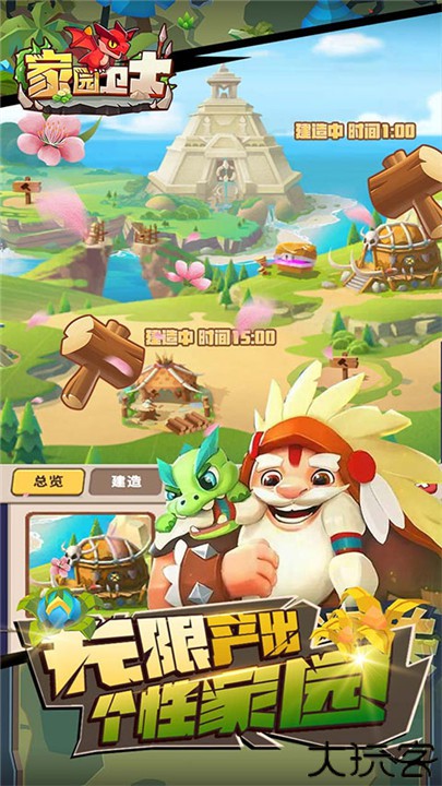 家园卫士安卓版