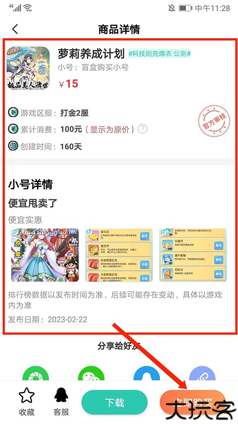 爱趣游戏盒子安卓版
