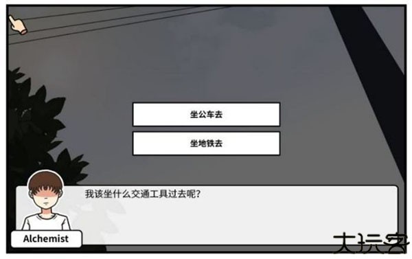 宅男的人间冒险中文版