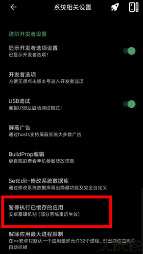 爱玩机助手