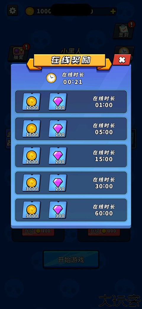 超能英雄手机版