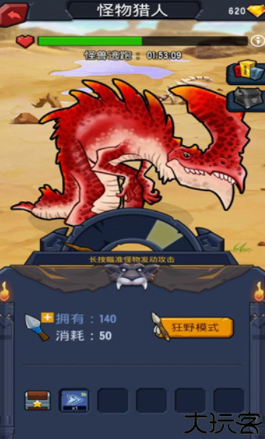 野蛮时代安卓