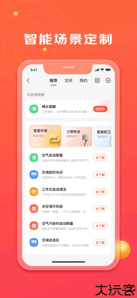 京东小家智能生态