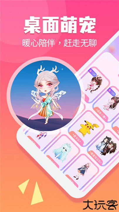 哈屏宠物手机版