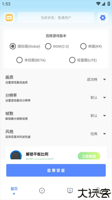 FK工具箱最新版本