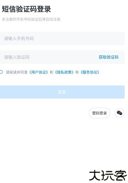 商商查安卓软件