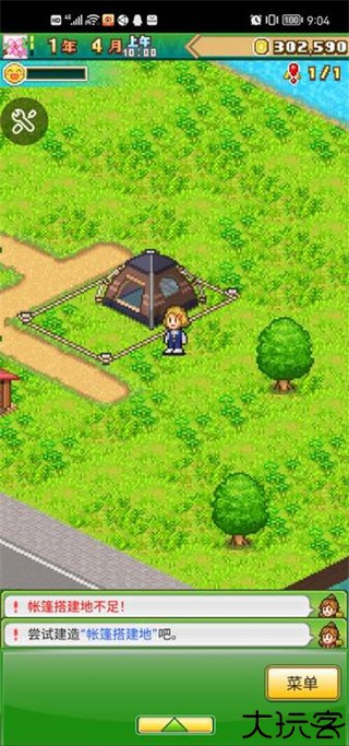 开罗森丘露营地