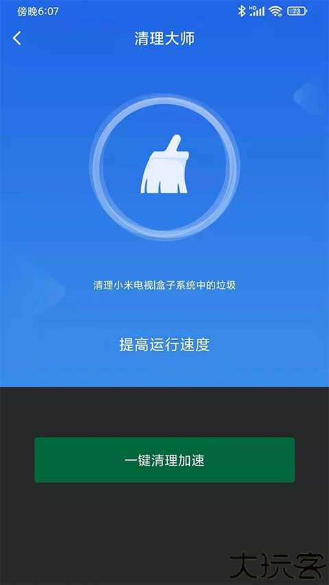 小米电视助手2.7.6魔改版