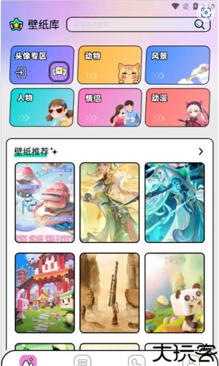 3D视差背景安卓版