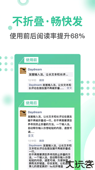 发圈输入法文字