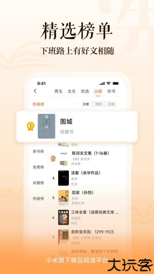 多看阅读器手机版