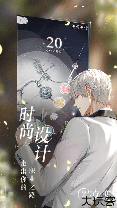 光与夜之恋手游安卓