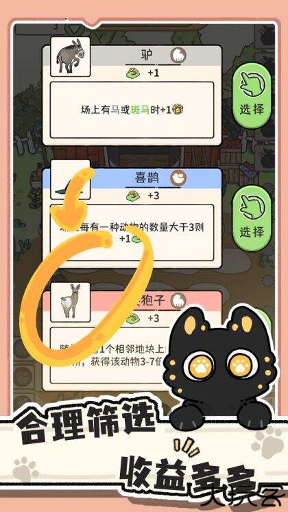 猫神牧场中文版