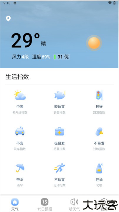 夏雨天气预报