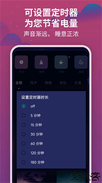 助眠减压帮手1.0.0