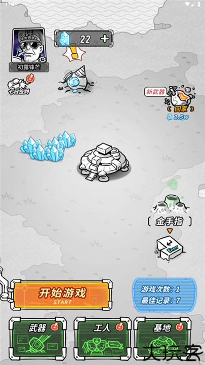 星际塔防中文版