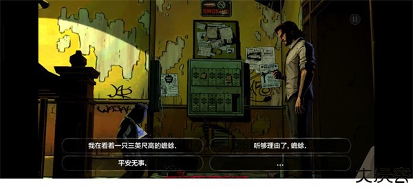 我们身边的狼汉化版