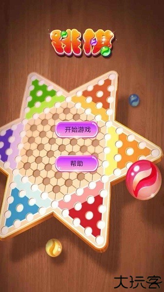 水晶跳棋免费单机版