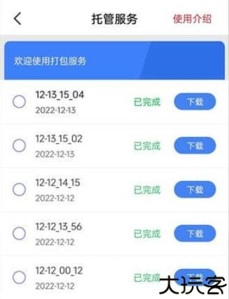 语音导出助手安卓版
