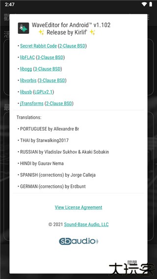waveeditor波浪音频