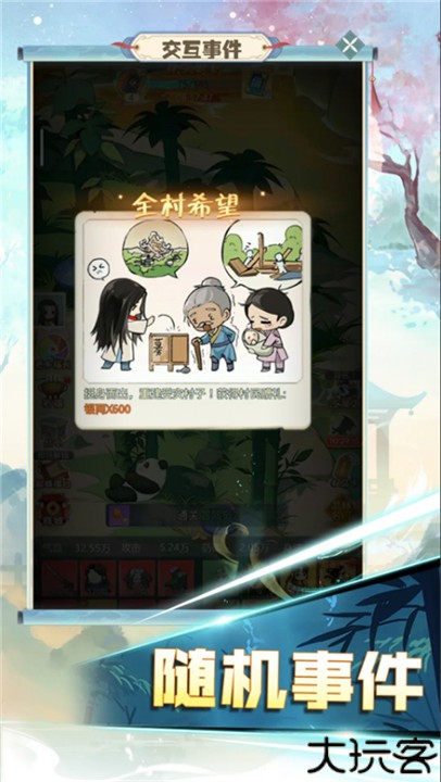 魔境迷宫大冒险游戏中文版