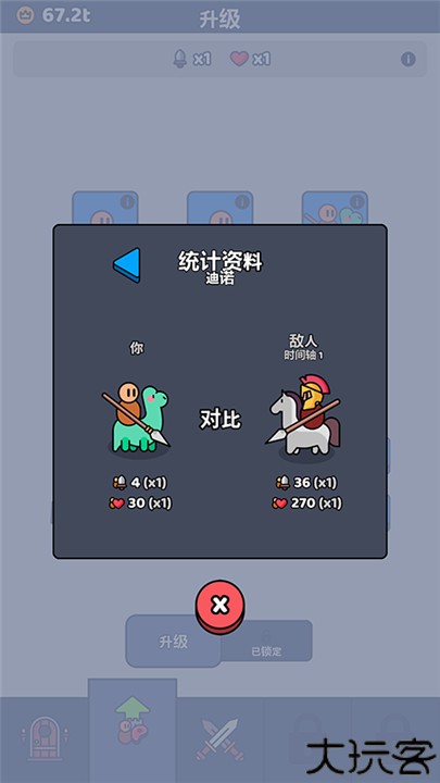 我们是战士手游中文版