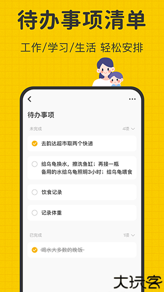 指尖笔记记录软件