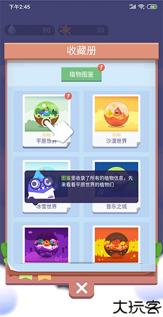 时间花园解谜安卓版