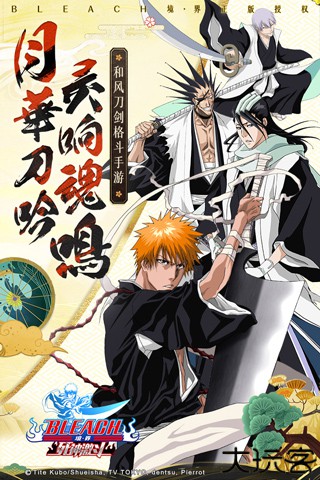 境界死神激斗手机版