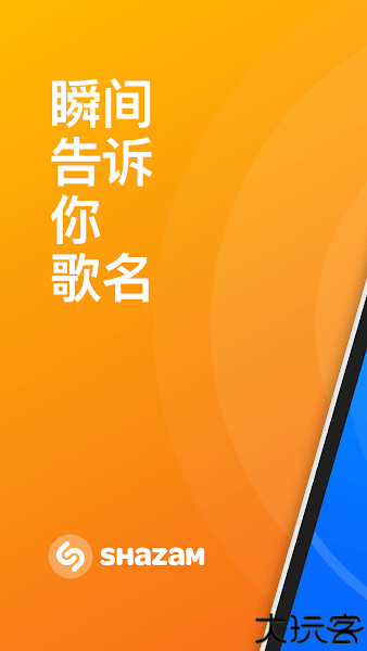 音乐雷达识别神器