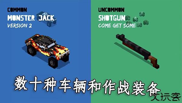 狂暴之路幸存者手游