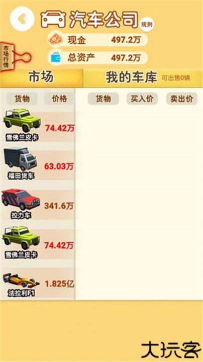 明日巨富手机版