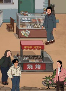 王蓝莓的小卖部手机版