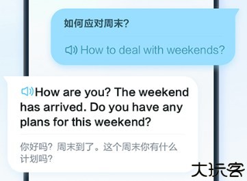 星火语伴英语口语