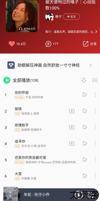 卡音音乐app