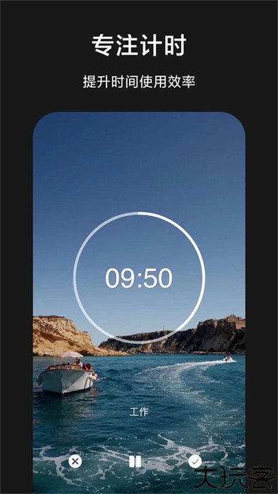 爱时间软件安卓版
