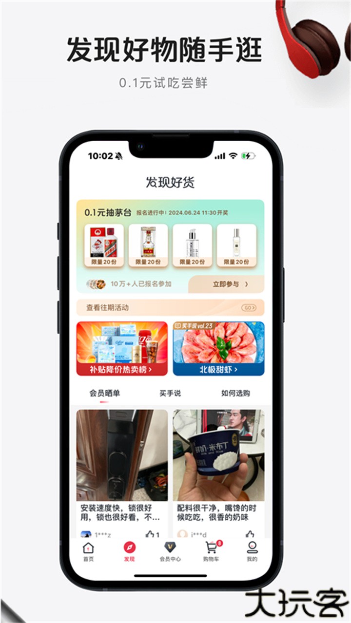 1号店网上超市购物