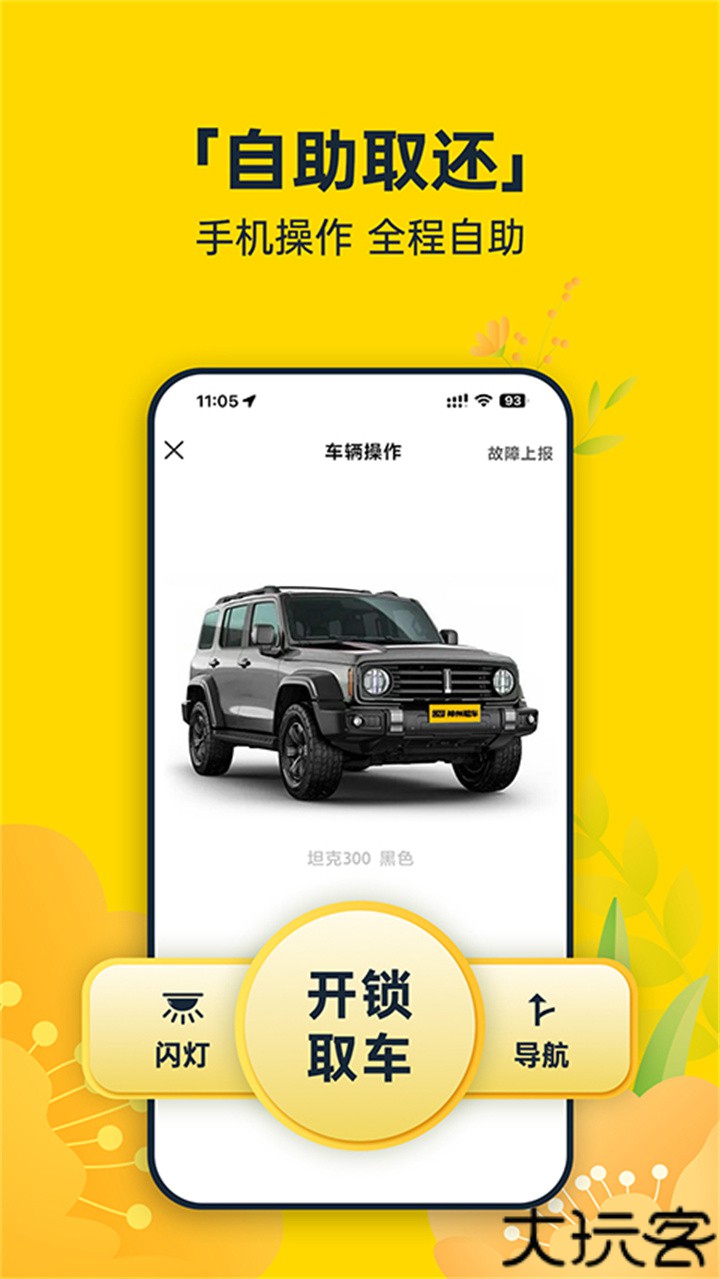 神州租车租车单