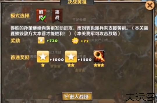 策马守天关策略手游