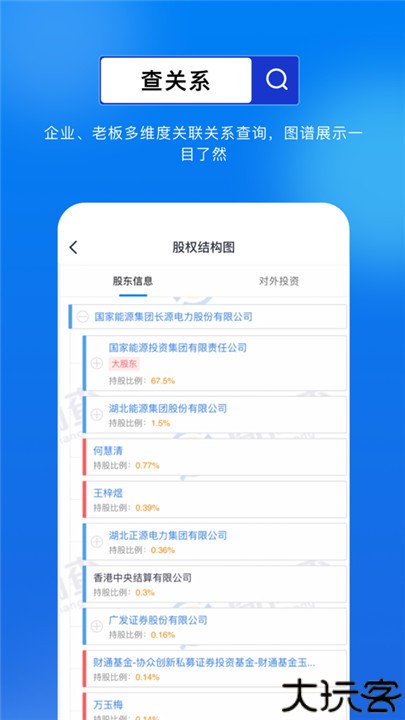 商商查安卓软件