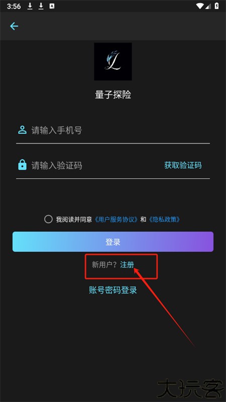 量子探险AI软件