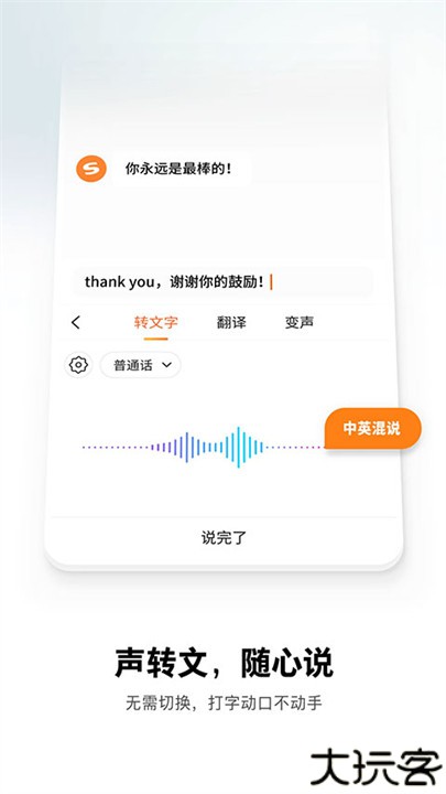 搜狗输入法手机安卓版