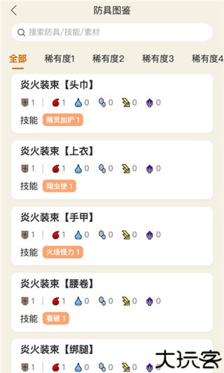 怪物猎人崛起助手安卓版