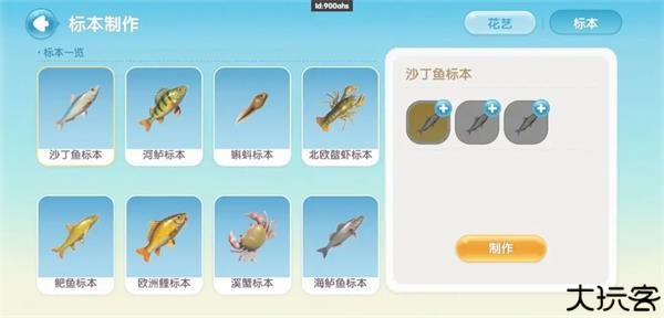 心动小镇钓鱼攻略4