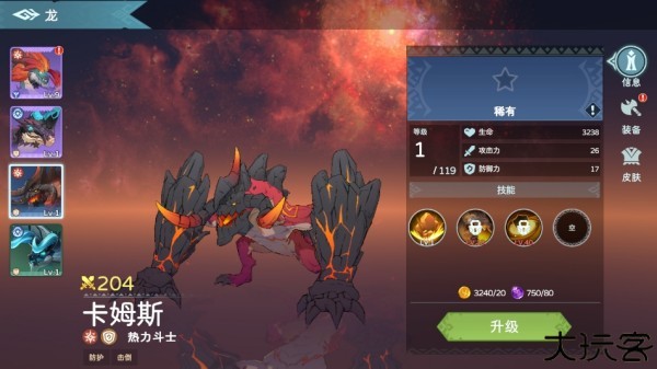 遇见龙2