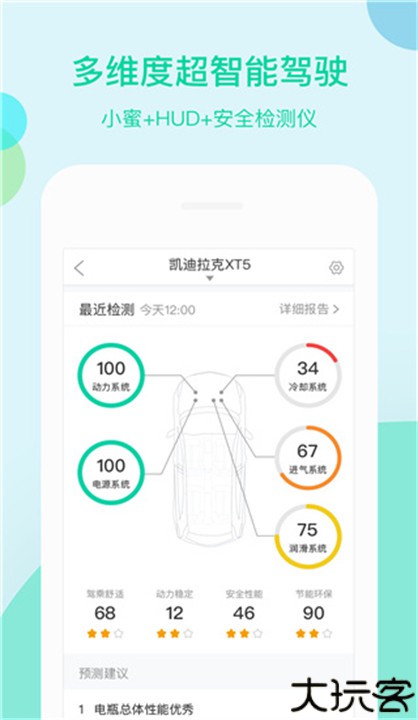 车萝卜小蜜app